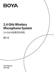 Boya BY-V Series User Manual