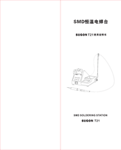 Sugon T21 Quick Start Manual