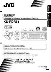 JVC KD-PDR61 Instructions Manual