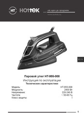 Hottek HT-955-008 User Manual