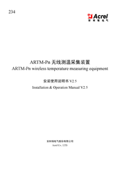 Acrel ARTM-Pn Series Installation & Operation Manual