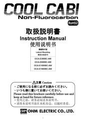 OHM ELECTRIC COOL CABI OCA-E600BC-AW Instruction Manual