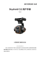 Skydroid C12 User Manual