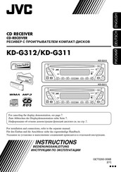 JVC KD-G312 Instructions Manual