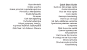 Huawei GT 2 Pro Quick Start Manual