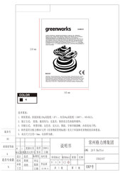 GreenWorks BUG301 Operator's Manual