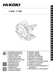 HIKOKI C 6SS Handling Instructions Manual