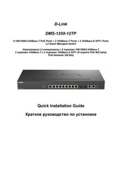 D-Link DMS-1250-12TP Quick Installation Manual