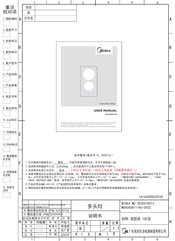 Midea MCH300D111K0 User Manual