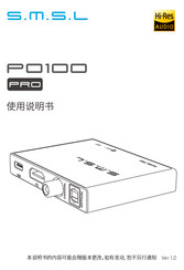 S.m.s.l PO100 PRO User Manual