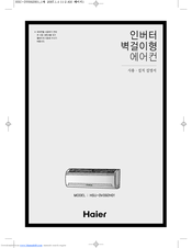 Haier HSU-DV092H01 User Manual