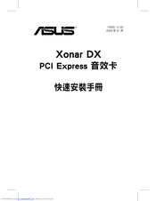 Asus XONAR DX Quick Start Manual