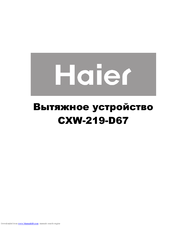 HAIER XW-219-D67 