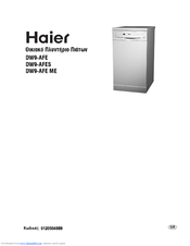 HAIER DW9-AFES Manual