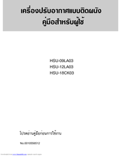 HAIER HSU-12LA03 Manual