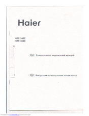 HAIER HRF-368E Инструкция