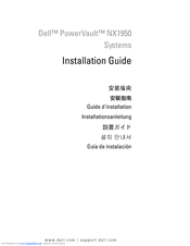 Dell PowerVault NX1950 Installation Manual