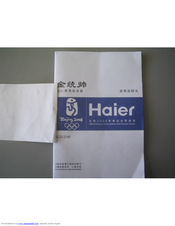 Haier BCD-216 User Manual