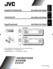 JVC KS-FX801U Instructions Manual