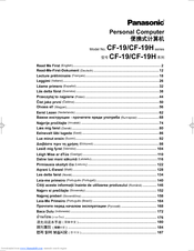 Panasonic CF-19 series Supplementary Manual