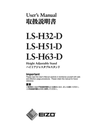 EIZO LS-H32-D User Manual