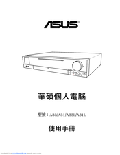 Asus A33 User Manual