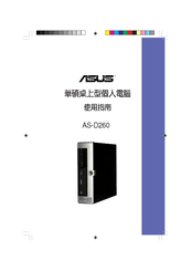 Asus AS-D260 User Manual