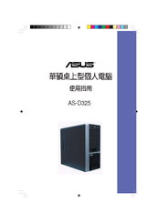 Asus AS-D325 User Manual