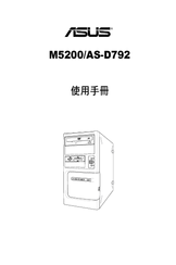 Asus AS-M5200 User Manual