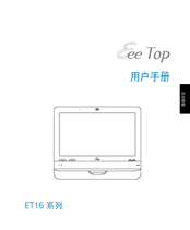 Asus EeeTop ET16 Series User Manual