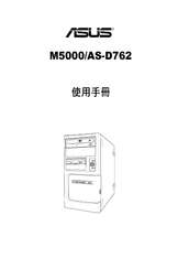 Asus M5000 User Manual