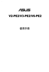 Asus V3-PE2 User Manual