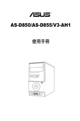 Asus AS-D850 User Manual