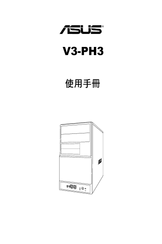 Asus V3-PH3 User Manual