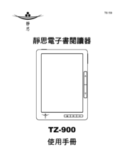 Asus TZ-900 User Manual