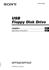 Sony MPF82E Operating Instructions Manual