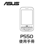 Asus P550 User Manual