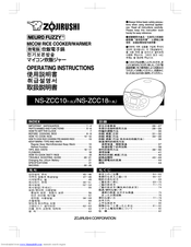 Zojirushi Neuro Fuzzy NS-ZCC18 Manuals | ManualsLib