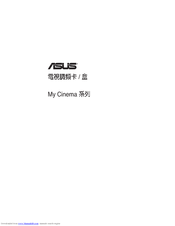 Asus My Cinema-U3000Mini User Manual