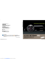 Samsung HMX-H104 User Manual