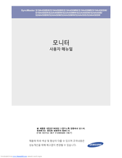 Samsung SyncMasterS22A450BW User Manual