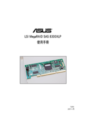Asus LSI MegaRAID SAS 8300XLP User Manual