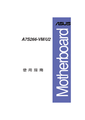 Asus A7S266-VM U2 User Manual