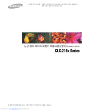 Samsung CLX-2161K User Manual