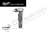 Milwaukee C12 PXP Original Instructions Manual