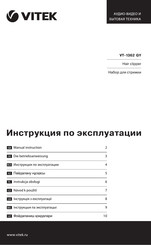 Vitek VT-1362 GY Manual Instruction