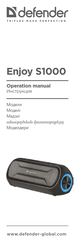Defender Enjoy S1000 Operation Manual