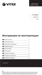 Vitek VT-1222 GY Manual Instruction