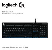 Logitech G610 Orion Brown Setup Manual