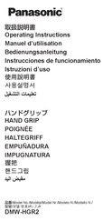 Panasonic DMW-HGR2 Operating Instructions